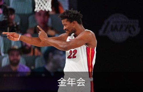 关于金年会